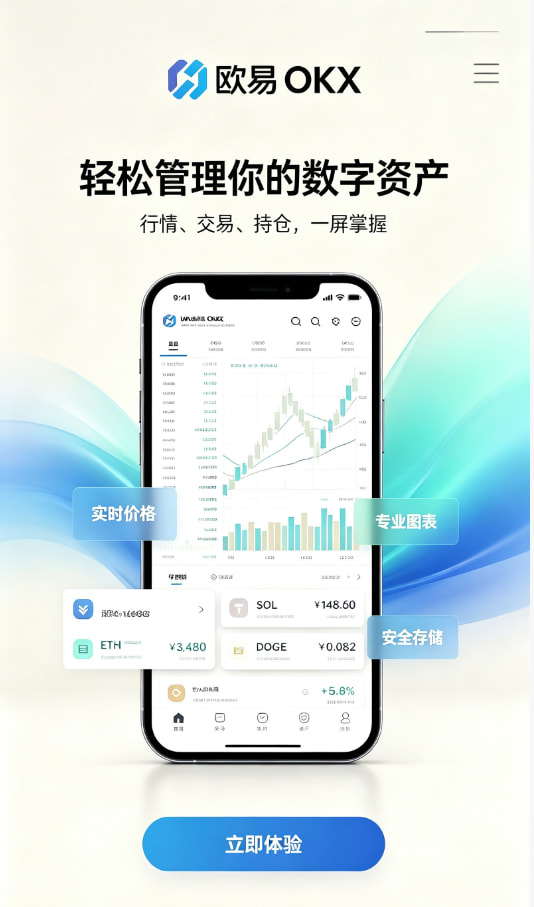 欧交易所app最新版交易平台图文说明