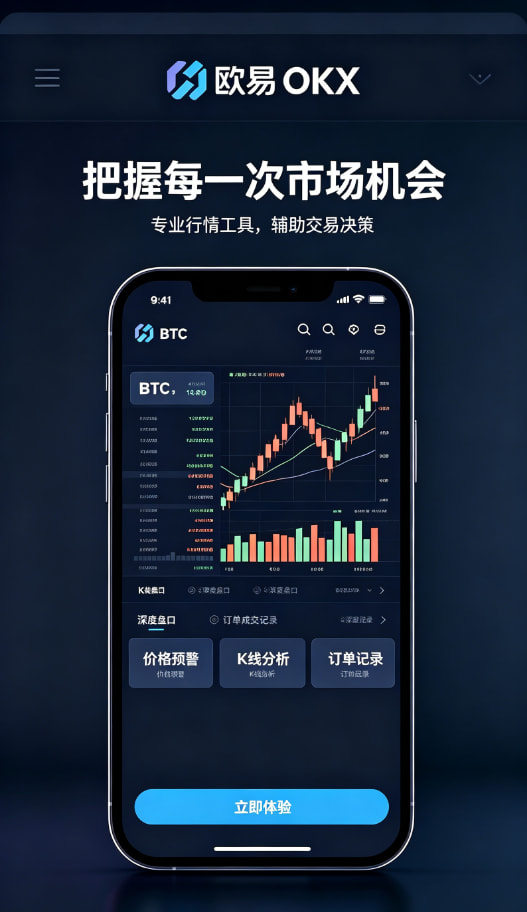 欧交易所app最新版交易平台图文说明